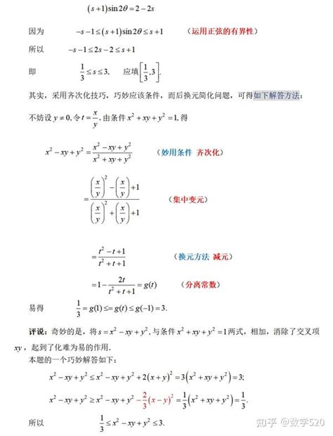 初中数学：换元法和去根号是解根式方程的关键两步,教育,在线教育,百度汉语