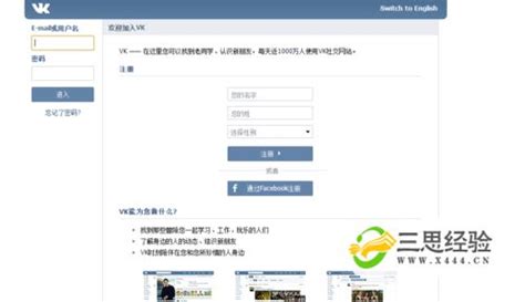 vk注册流程(手机号邮箱注册方式) - 阳阳建站