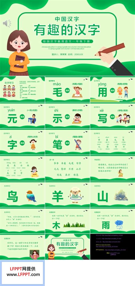 100条有趣的汉字字谜，拿回家和孩子一起学!_泡泡少儿_成都新东方学校