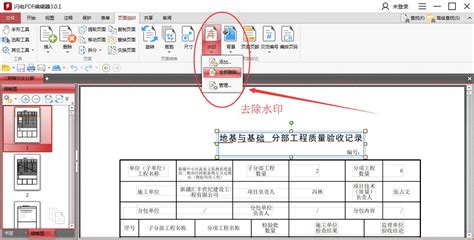 闪电pdf编辑器下载|闪电pdf编辑器 官方版v3.2.7.0 下载_当游网