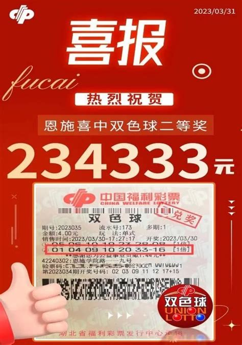 【兑奖直击】零钱购彩解锁双色球银奖23万元|湖北福彩官方网站