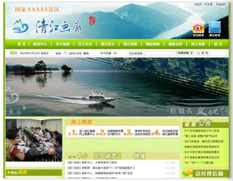 自然风景区网站设计开发：湖北清江画廊官方网站改版-旅游景区 ...