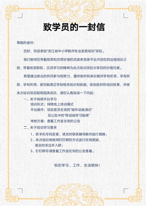 循梦而行，向阳而生——四川省教育考试院致2022年研考生的一封信