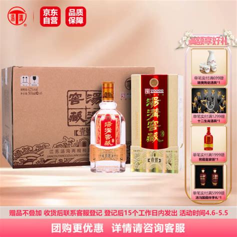 汤沟酒业藏系列产品2019年元旦起提价_白酒_酒市网