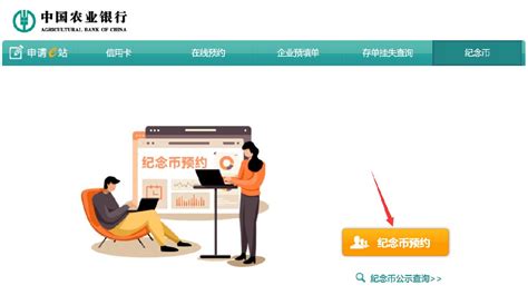 2021武夷山纪念币预约官网入口（第二批）- 北京本地宝