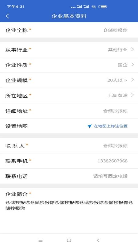 上海人才网下载_上海人才网appv1.0.5免费下载-皮皮游戏网