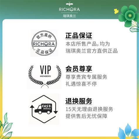RICHORA_瑞琪奥兰: