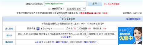 对seo不利的网页因素（企业网站关键词排名有何策略）-8848SEO