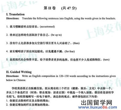 2014上海高考英语作文题目