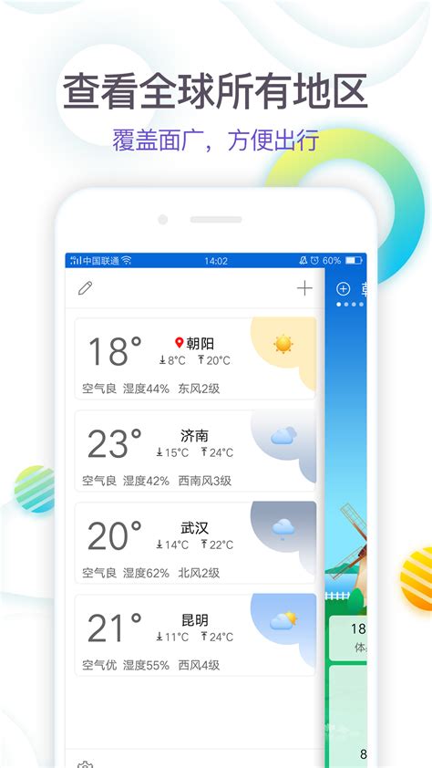 360天气下载2020安卓最新版_手机app官方版免费安装下载_豌豆荚