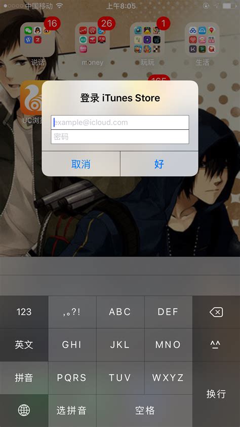 （苹果id账号）苹果怎么查看自己的ID账号