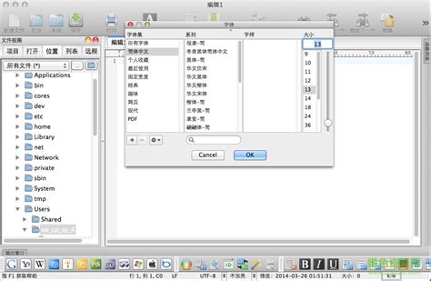 UltraEdit中文版下载28.10.0.98_IDM UltraEdit(高级文本编辑器) 绿色免费版下载 - 系统之家