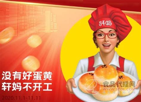 “轩妈食品”完成超亿元B轮股权融资-名企动态-食品代理网