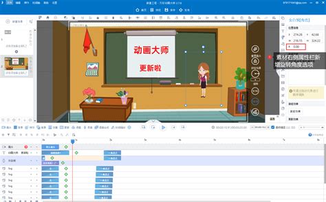 万彩动画大师更新到2.7.8版本啦 - 万彩动画大师官网