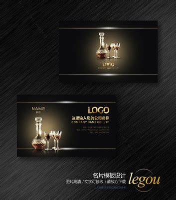 酒类企业名片模板_酒类企业名片设计素材_红动中国