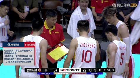 男篮世预赛亚大区 伊朗vs中国_腾讯视频