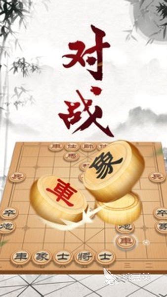 中国象棋下载单机版2022 中国象棋下载单机版正版_豌豆荚
