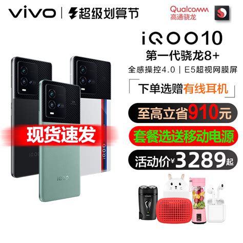 vivo iQOO(数码) 11Pro新品5G手机vivoiqoo11pro iqoo11pro iqoo11 iqoo10爱酷 ...
