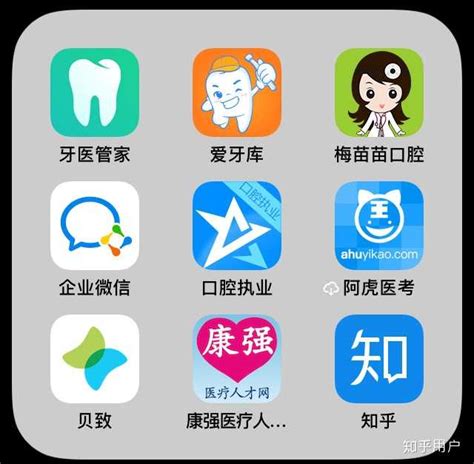 口腔医学有哪些可用app或网站？ - 知乎