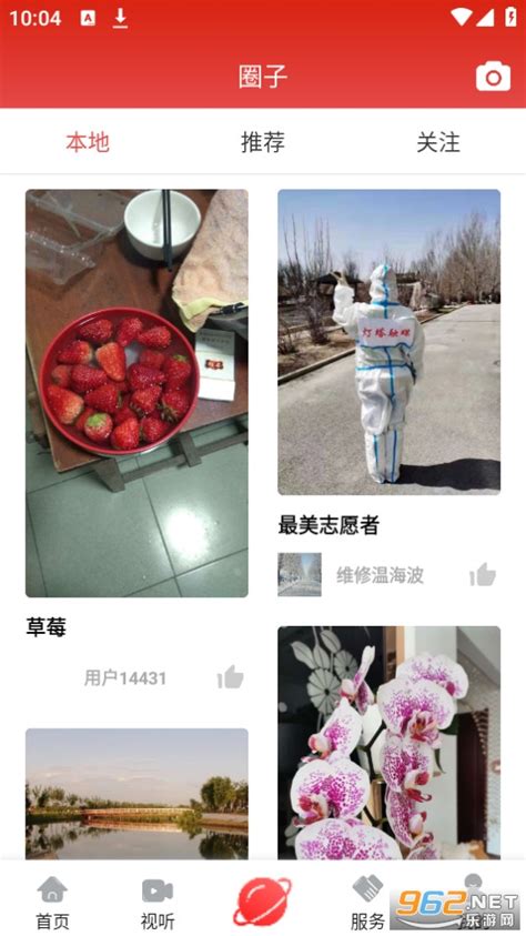 灯塔融媒app下载-灯塔融媒体下载app v3.0.2-乐游网软件下载