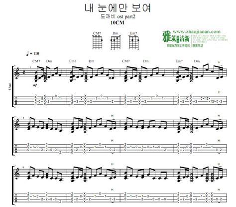 鬼怪 OST Part.5 Eddy Kim 因为漂亮钢琴谱