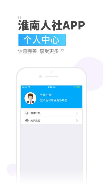淮南人社app官方下载-淮南人社手机客户端下载v3.0.1.6 安卓版-极限软件园