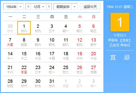 2018年农历阳历对照表 2018年老黄历查询表 二零一八年日历_起名网