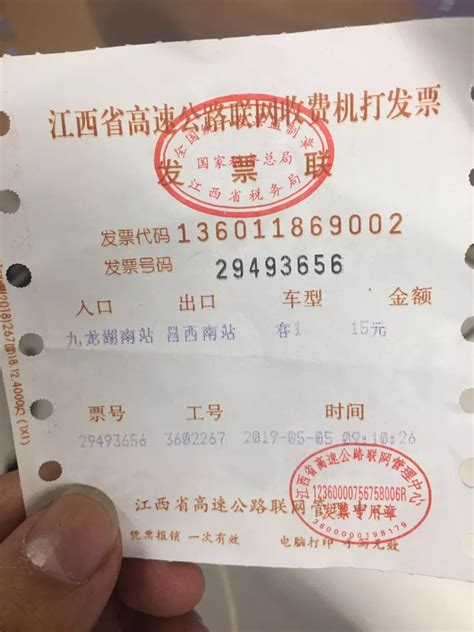 就发生在南昌一高速收费站 市民拿到收费单惊呆了_社会_长沙社区通