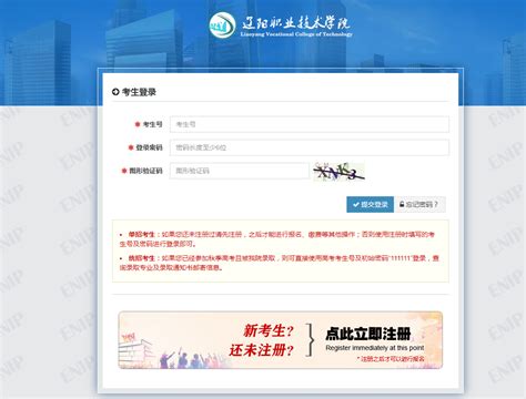 辽阳不动产登记中心网站
