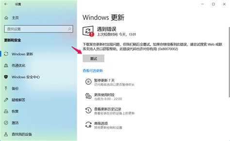 如何解决Windows 10更新错误0x800705b4？ - 都叫兽软件 | 都叫兽软件