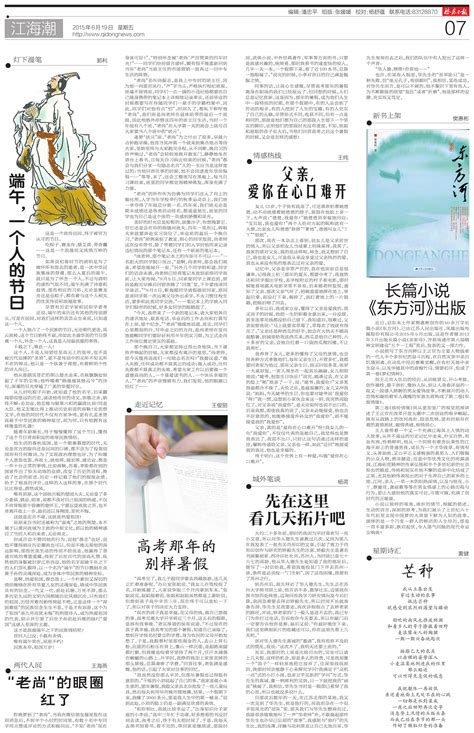 中国著名长篇小说排行榜：《平凡的世界》第一，《芙蓉镇》在榜(2)_排行榜123网