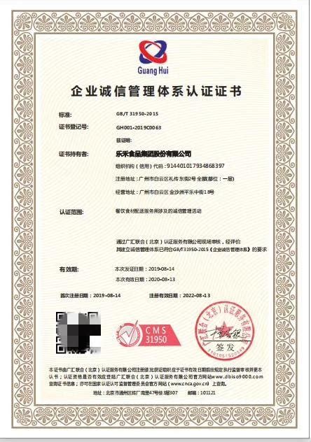 ISO 9001 质量体系认证 / AAA 诚信企业认证