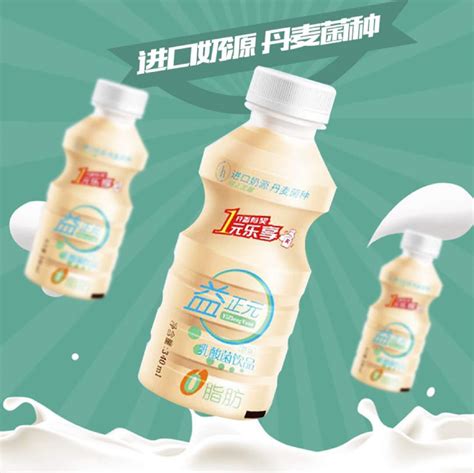 乳酸菌饮料_1胃动力儿童饮料牛奶胃动力乳酸菌饮料酸奶10340ml*12瓶量大 - 阿里巴巴
