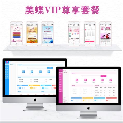 在线商城--美蝶软件,广州美蝶软件开发有限公司