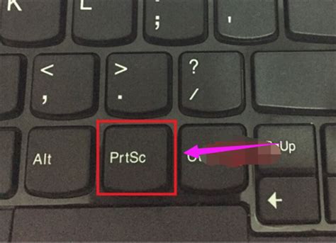 笔记本电脑怎么截图快捷键