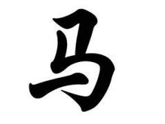 刘伶 的图像结果