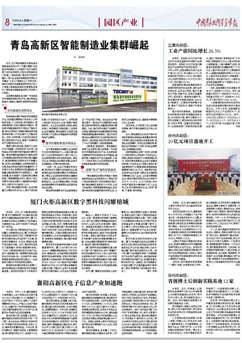 郑州高新区：以创新“画像”建立“发现”机制 - 中国高新网 - 中国高新技术产业导报