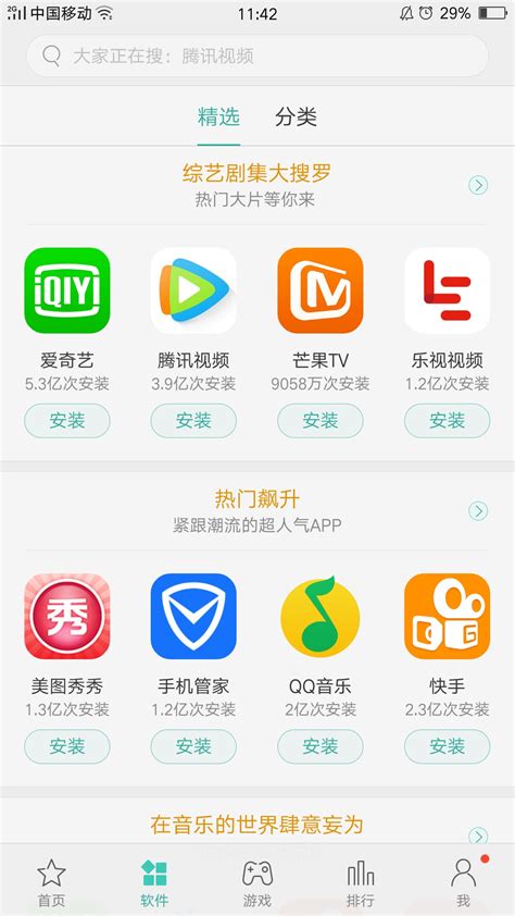 android应用商店推荐（安卓用户一定要知道的10个应用商店）_快乐赚