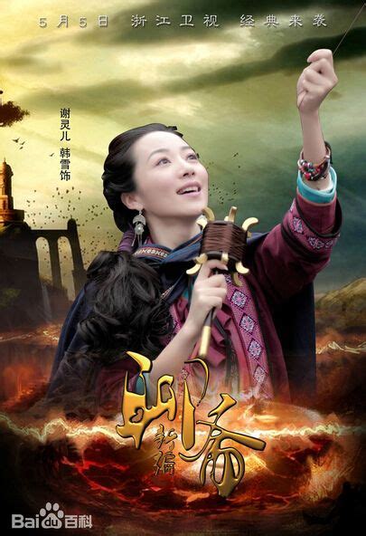 聊斋奇女子(Strange Tales of Liao Zhai)-电视剧-腾讯视频