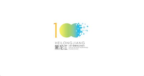黑龙江LOGO设计-黑龙江东北虎林园品牌logo设计-三文品牌