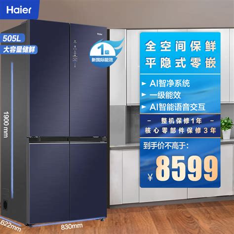海尔冰箱309升双门家用两门235电冰箱一级能效超薄彩晶官方旗舰店-淘宝网
