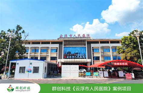 云浮市人民医院易地新建工程_规划·建筑素材下载网