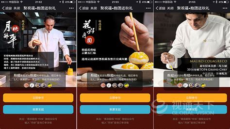 传统中秋节月饼宣传制作通用PPT模板下载_熊猫办公