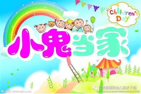 【RYB新闻】红黄蓝幼儿园“清凉一夏”系列活动——小鬼当家