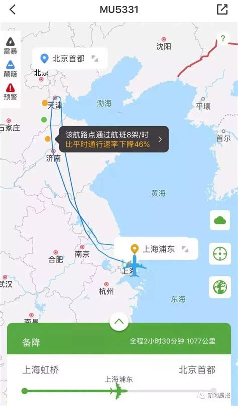 乘客称上海飞北京CA1524航班遇强烈颠簸，工作人员：该航班今日正常售票(含视频)_手机新浪网