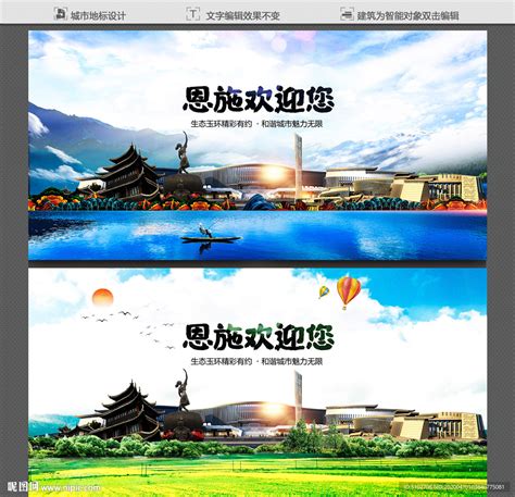 湖北恩施旅游海报PSD广告设计素材海报模板免费下载-享设计