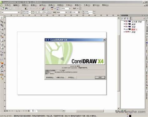 Coreldraw x5(附序列号)官方中文免费版下载_Coreldraw x5(绘图软件)15.2.0.661 - 系统之家