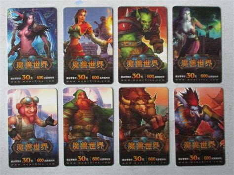 魔兽世界游戏点卡一组-游戏卡/点卡-7788收藏__收藏热线