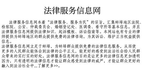 安徽怀远卞和律师事务所葛立军律师简历（图） - 蚌埠律师查询 - 律师门户网