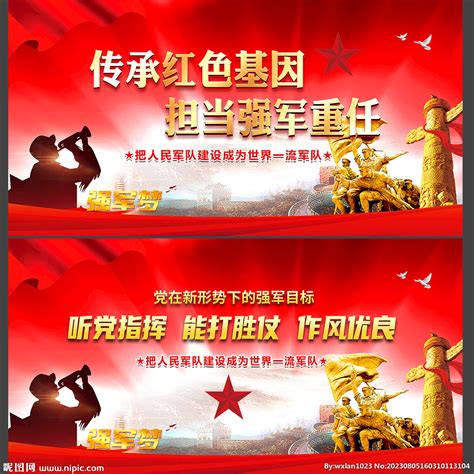 坚决听党指挥始终做到三个绝对党建文化墙图片下载_红动中国